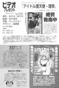 Manga Hotmilk 1997-05