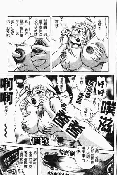 Imouto Koishi Vol. 2