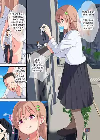 [Fuyno Mikan] A Story Of A Female Employee Who Swallows The Section Chief She No Longer Needs [English, Japanese]