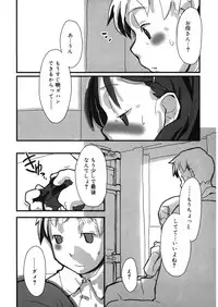 [Anthology] LQ -Little Queen- Vol. 13 [Digital]