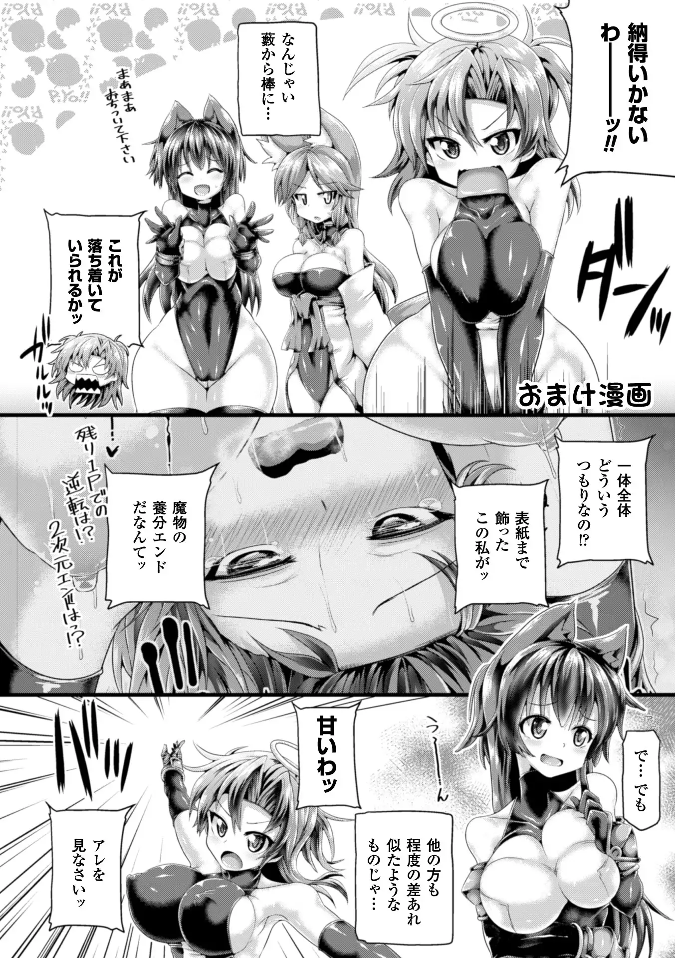 Zecchou Tahatsu Chitai Iki Jigoku e Youkoso - Orgasm Prone Area: Welcome to the Come Hell