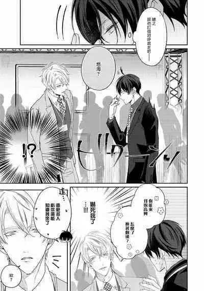 Drastic f Romance | 激烈的F罗曼史 Ch. 1-3