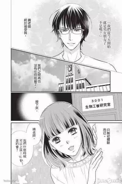 The Mean Teacher's Love Proof