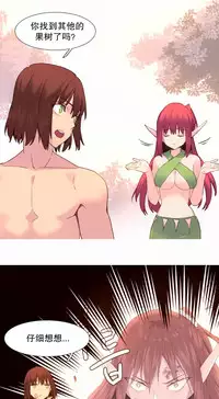 [Rozer] A World that I Rule | 我统治的世界 Ch.1-33 [Chinese]