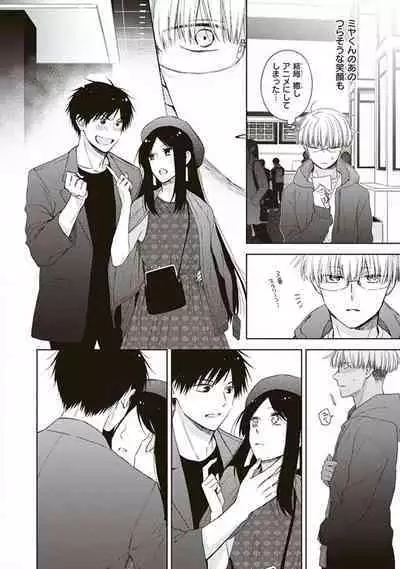 BL Mangaka-kun, Ecchi na xx o Suru