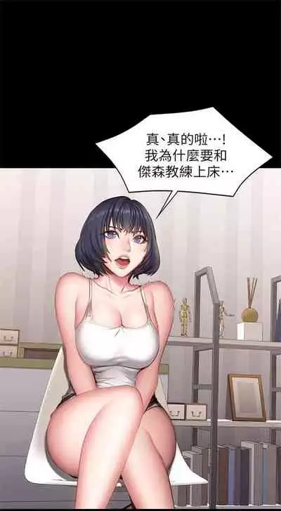 [週三] [G.HO & 高孫志] 健身教練 1-67 官方中文（連載中）