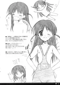 (C67) [Suzuya (Ryohka)] Nagadenwa. Sono 4 (School Rumble)