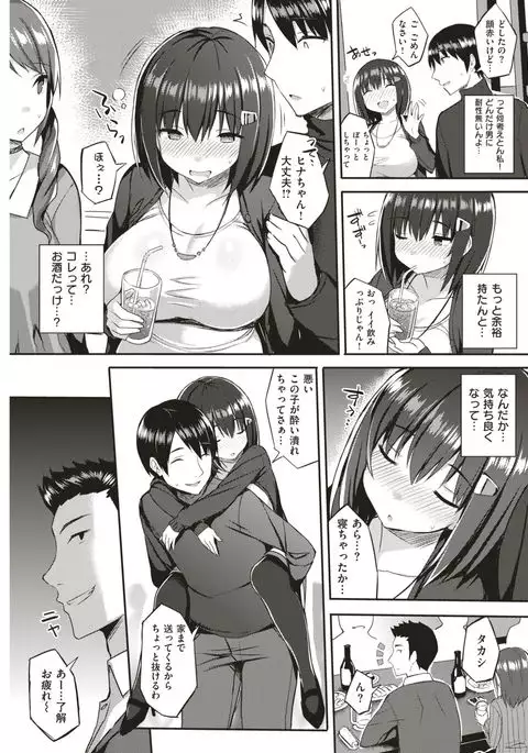 COMIC Kairakuten 2017-03