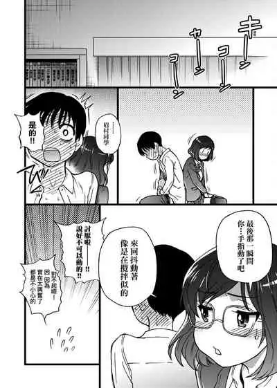 Please! Freeze! Please!