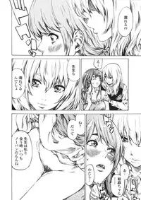 [MARUTA] Kanojo Zokusei -Kimi Zoku-