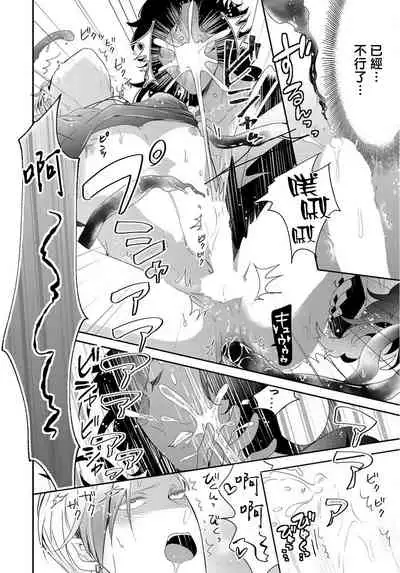 [Tachibana Bisco] Kemono to Ore no Kozukuri Chakushou Nikki ~Mukashi Tasuketa Kemono ni Ongaeshi de Tanetsuke Saremashita~ | 野兽与我的造人着床日记～ 被以前救助的野兽以报恩为由播种了～ Ch. 1-2 [Chinese] [拾荒者汉化组] [Digital]