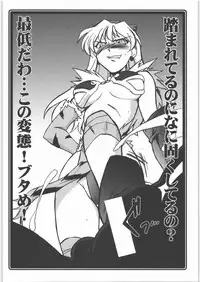 [UA Daisakusen] Ruri Dou Soushi - Yami no Juunin Tachi - Gahou31 Omake Yasagure Rakugaki Bon (Queens Blade)
