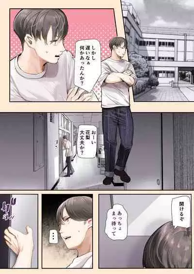 Osananajimi no Shiro Gal ga Jitsu wa Shojo de Ninshin made sasete shimatta Ohanashi Kouhen