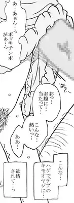 [Ribons Nights (Kyouno Aki)] 35-sai mo Toshiue no Ossan to Enkou [Digital]