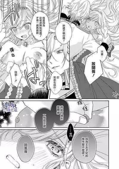 Adorufu Ouji no Kyoikutekishidou | 阿道夫王子的教育指導