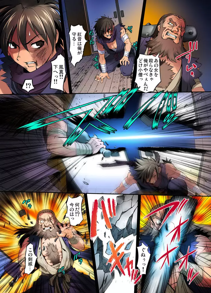 Youen Kunoichi Kinbaku Ryoujoku no Ki