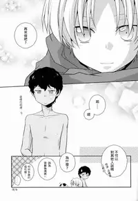 (Shota Scratch 18) [Kinako GyuuNyuu (Tomoharu)] Musunde Hiraite (Ginga e Kickoff!!) [Chinese] [萌控漢化組]