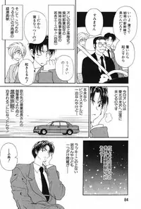 [Kouenji Marimo] Kimi wa TOO SHY