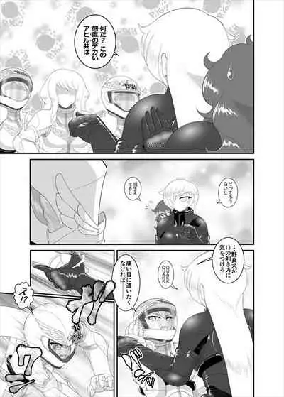 [ダリィ] 鉄騎姫 ―TEKKI― 11-20話