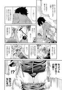 [Inoue Yoshihisa] TEACHER x TEACHER