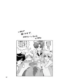 Onani Dohjyou [Sailor Moon]