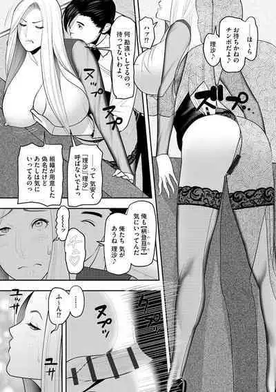 [Anthology] Joushiki Kaihen Sai ● Ryou ● Tan