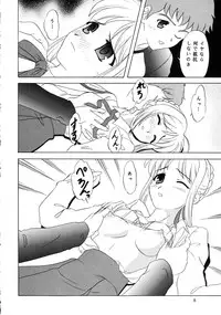 (SC24) [Lunch Box, Chandora (Makunouchi Isami)] Lunch Box 62 - King's Lunch (Fate/Stay Night)