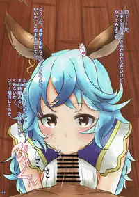 (C89) [Fuji Sengendou (Various)] Bessatsu Kikuushi no Kakurega 2 (Granblue Fantasy)