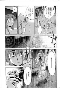 [TsuyaTsuya] Hirugao Ch. 1-2, 4, 14-33