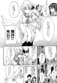 [Takashiro Go-ya] Nyou Cup