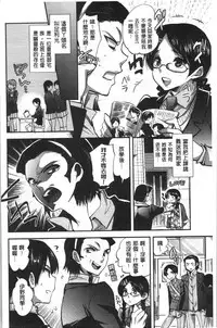 Kanojo no Ijou na Hatsujou | 彼女她異常的發情