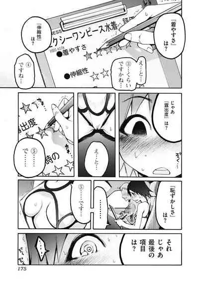 [G-10] Jihatsu Arui wa Kyousei Shuuchi [Digital]