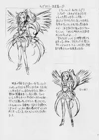 [Busou Megami (Kannaduki Kanna)] cure2 suite (Suite Precure)