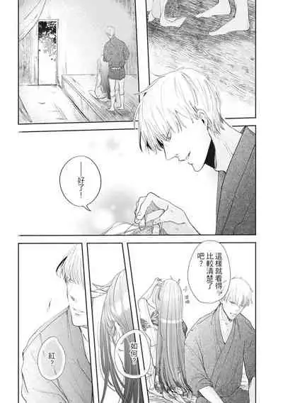 [Rokuju Mita] Akatsubaki | 红椿 [Chinese] [拾荒者转载组] [Digital]