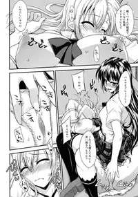 (C81) [Fruitsjam (Mikagami Sou)] Nikujiru 1000% SPLASH! (Boku wa Tomodachi ga Sukunai)