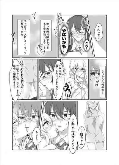 OO Shinai to Derarenai Heya ni Tojikomerarete shimatta Takanashi Jimusho Manager no Ohanashi