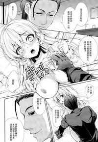 (C89) [Sugar*Berry*Syrup (Kuroe)] Otou-sama to Issho (Shokugeki no Soma) [Chinese] [脸肿汉化组]