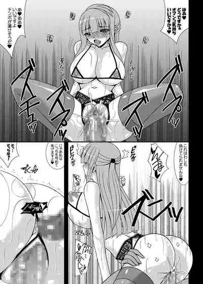 デリヘル「ママライブ!」へようこそ!+