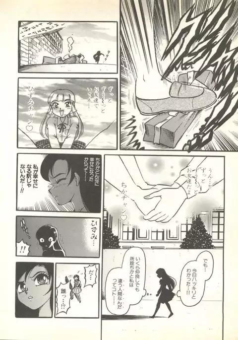 Pai;kuu 1999 October Vol. 22