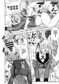 (COMIC1☆13) [Motchie Kingdom (Motchie)] Make mo Maketari 5000 Chouen! (Kakegurui) [Chinese] [小白个人棒读汉化]