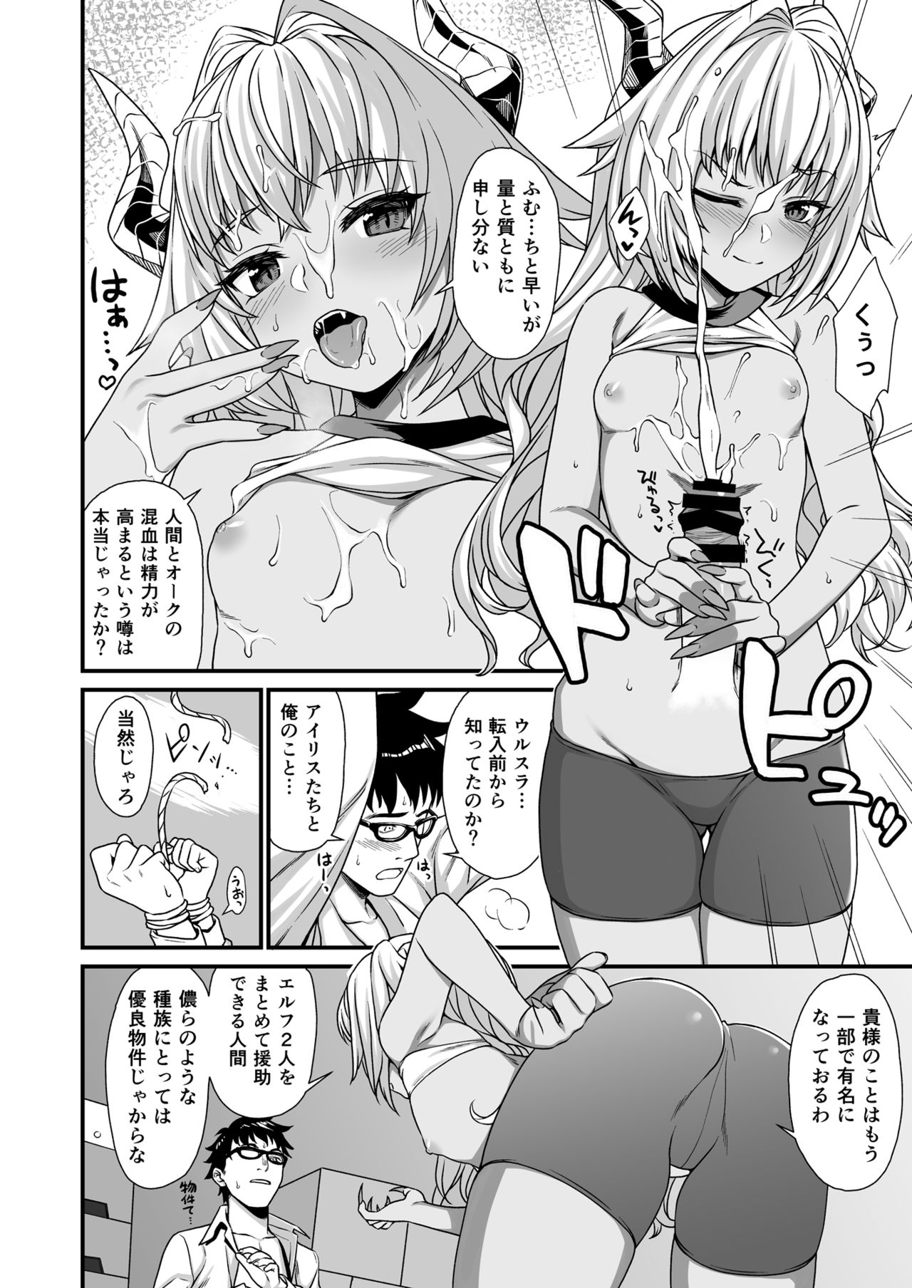 Enjo kouhai hentai manga фото 82