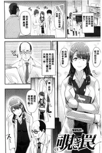 [Satou Souji] Ayamachi Endless [Chinese]