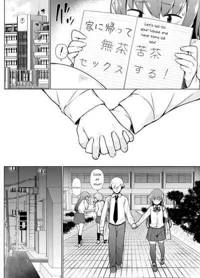 Kamokude Mukuchi na Josoukko