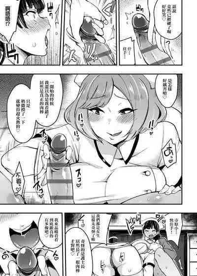 痴女專用車＜Bitch Only＞ 特裝版