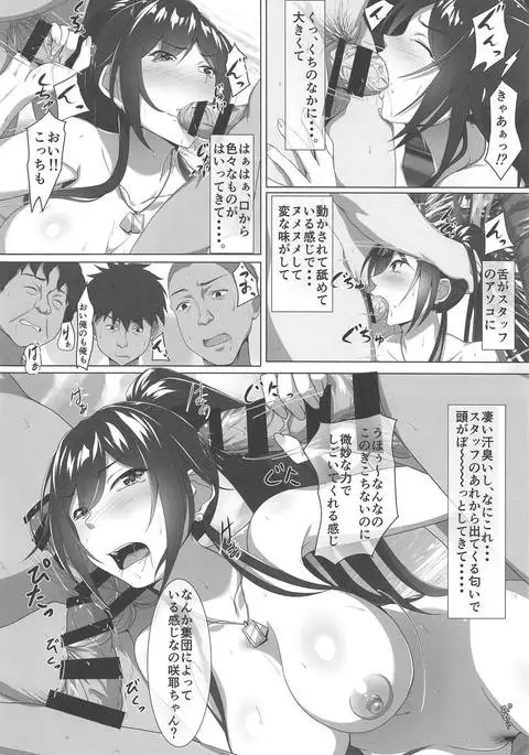 Shirase-san no Fantasize about Ecchi