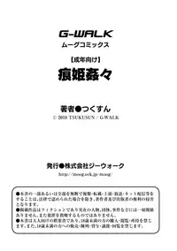 [Tsukusun] Konki-Kankan [Digital]