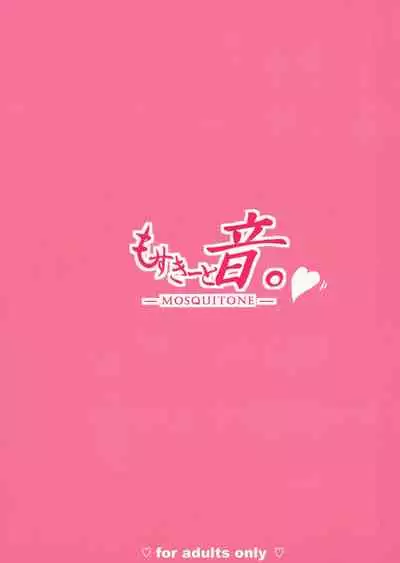 (C99) [MOSQUITONE. (Great Mosu)] Koisuru Dai Akuma 2 | The Archdemon In Love 2 (Gabriel DropOut) [English] {Tanjoubi}