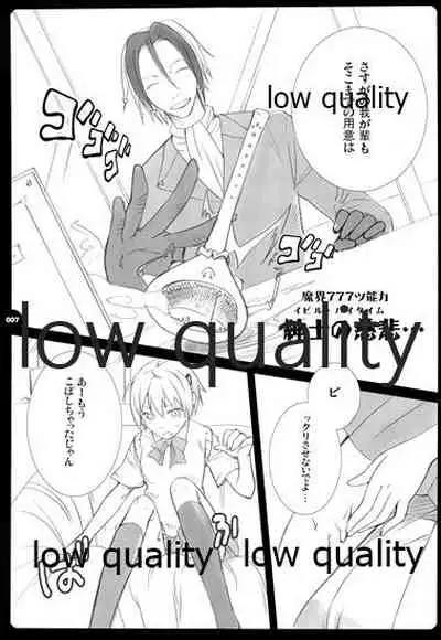 (C73) [VM500 (Kome)] HIGH ROLLER! (Majin Tantei Nougami Neuro)