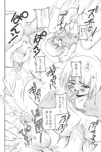 [kagechin] otokonoko datte ikitaimon