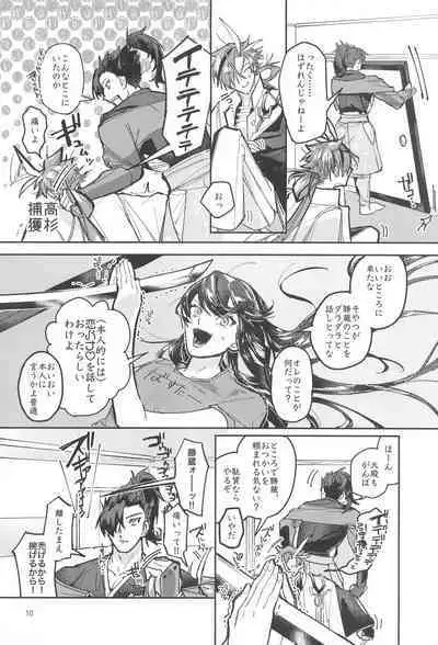 Soredemo Boku wa Kimi ni Dakaretai...... Rashii.